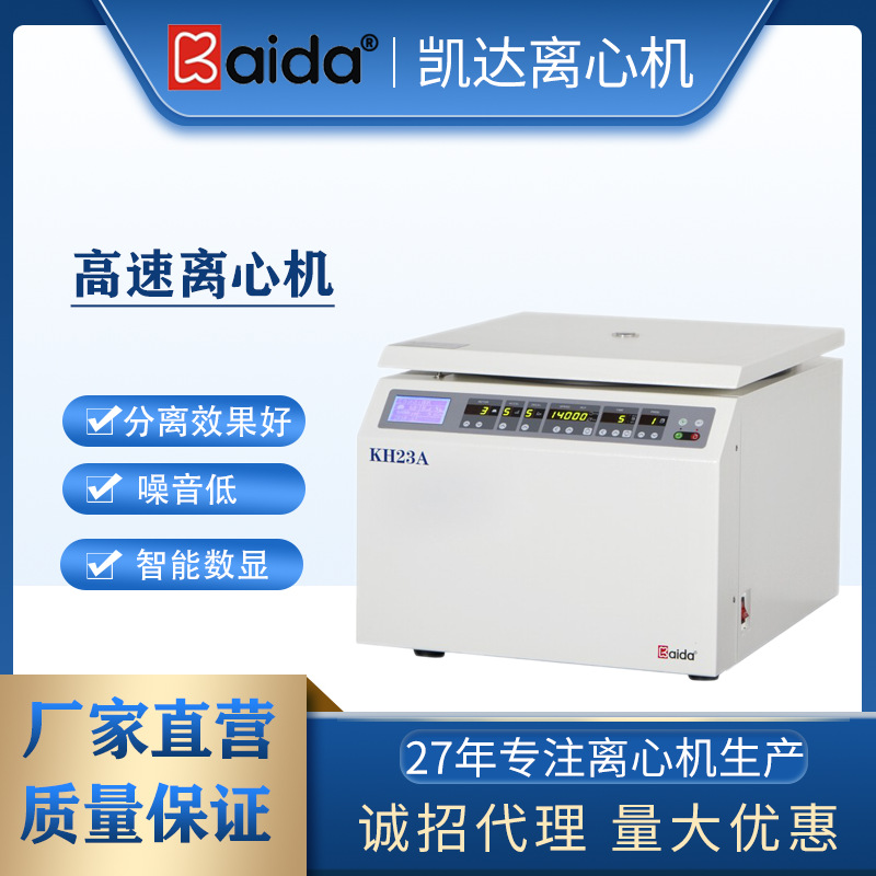 Hunan Kaida KH23A High-speed C – обзор и цена Laboratory Centrifuge