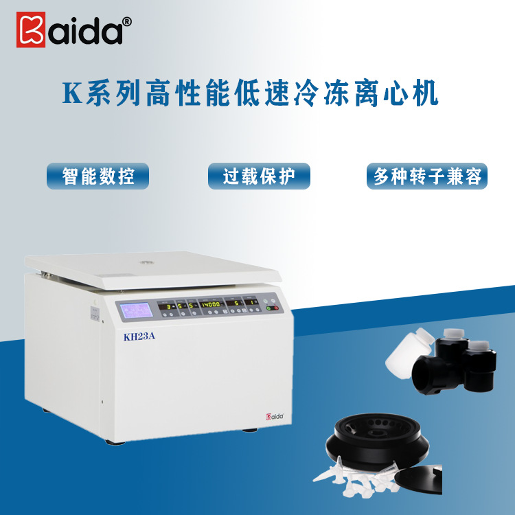 Hunan Kaida KH23A High-speed C – обзор и цена Laboratory Centrifuge